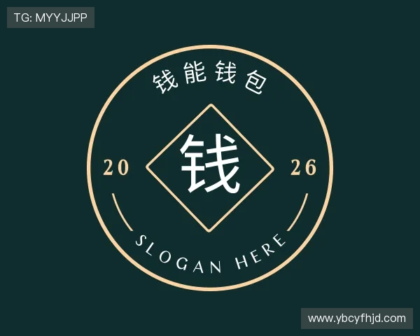 解读钱能钱包